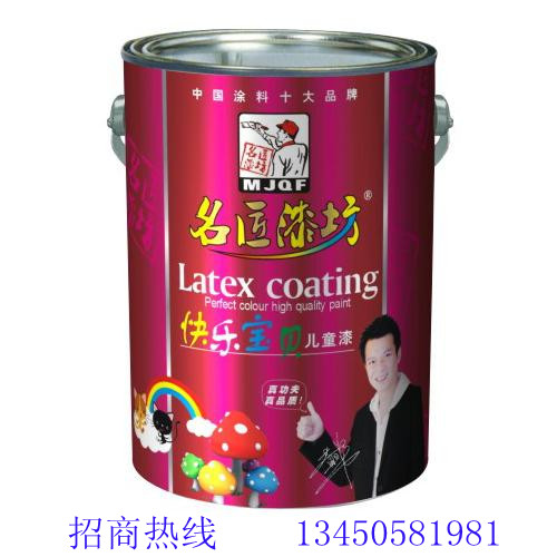 快樂(lè)寶貝兒童乳膠漆