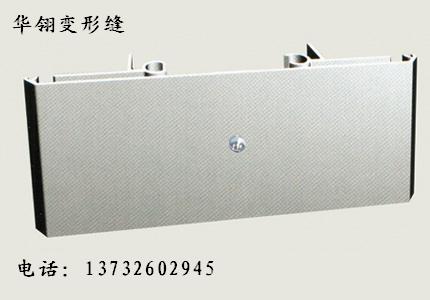 IM金屬蓋板型內墻變形縫