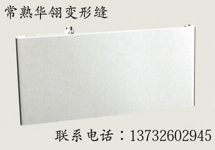 IL1單卡型內墻變形縫