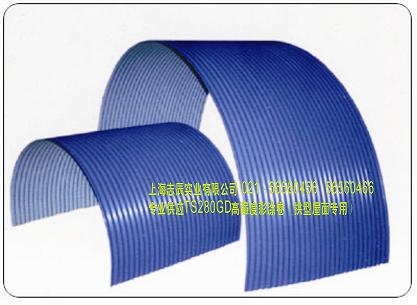 高強度彩涂卷|無梁拱頂彩鋼板|TS280GD彩鋼卷