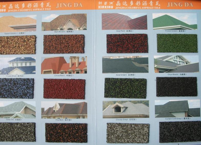 多彩玻纖胎瀝青瓦廠家H單層標準H建筑建材公司