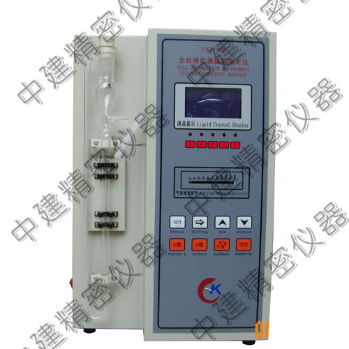 全自動(dòng)比表面積測定儀,FBT-9型