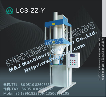 針狀焦包裝機，針狀焦包裝秤，定量包裝機，定量包裝秤