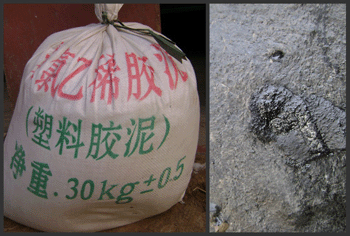 聚氯乙烯膠泥，塑料膠泥，公路嵌縫膠泥