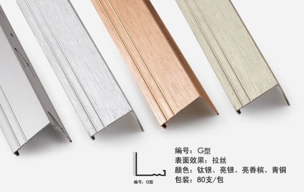 龍骨 氧化邊角 集成吊頂 金屬配件 金屬天花 邊角