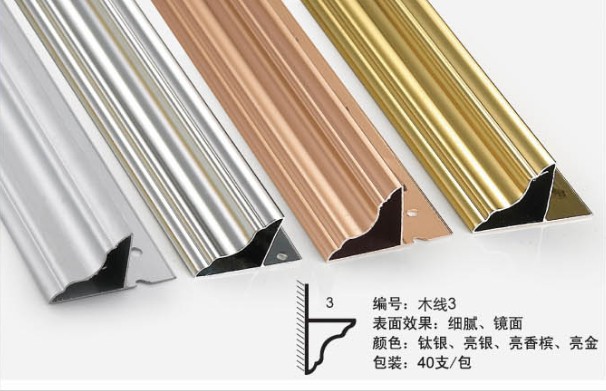 氧化邊角 木線3 集成吊頂 配件 天花板 LED燈 龍骨