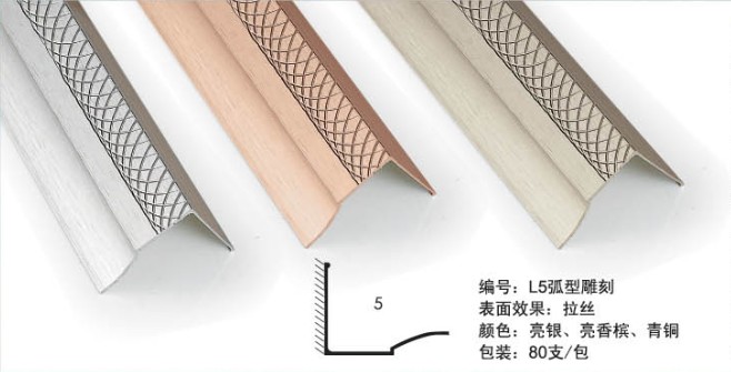 氧化邊角 集成吊頂 金屬配件 金屬天花 邊角 五金