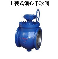 PQ340F上裝式偏心半球閥