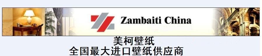 沈陽壁紙批發總匯