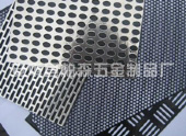 廠家供應鋼板孔網，五星網，十字孔網