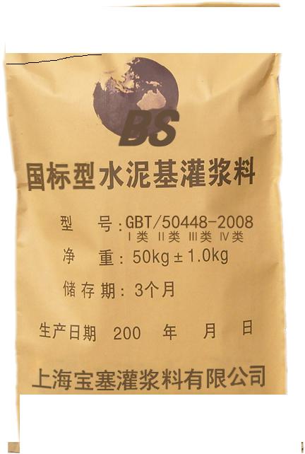 GBT50448-2008國標水泥基灌漿料