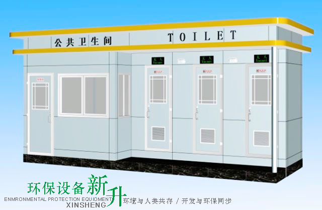 供應(yīng)免水沖式環(huán)保移動廁所