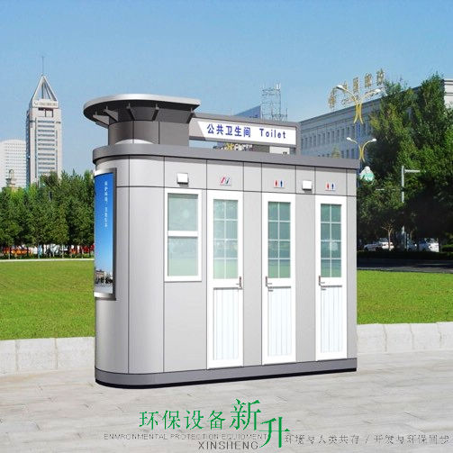 供應(yīng)干式攪拌環(huán)保移動廁所