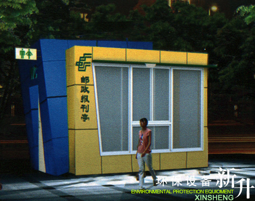 供應(yīng)郵政報刊亭