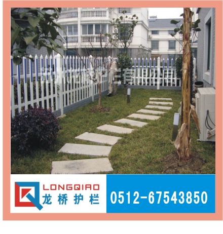 PVC庭院護欄，PVC院子護欄