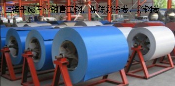 供應(yīng)寶鋼彩涂卷，上海彩涂板