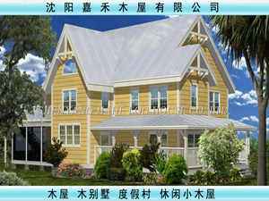 沈陽嘉禾木屋有限公司