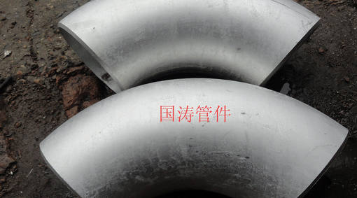 現貨45*4鋁彎頭、鋁彎頭廠、國標鋁彎頭