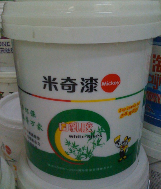 米奇白乳膠