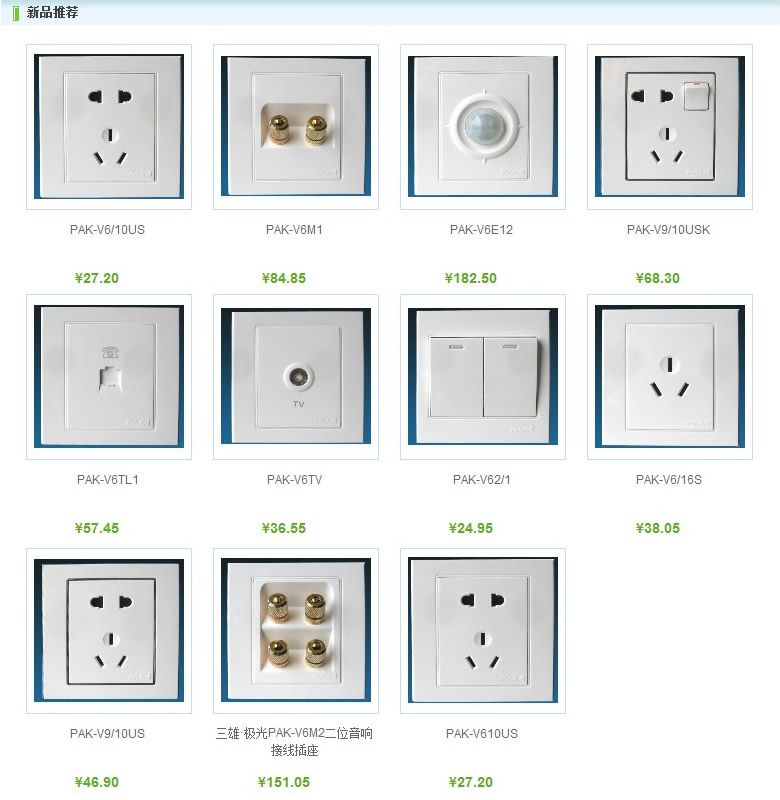 三雄極光電工K6系列讓利促銷(xiāo)中