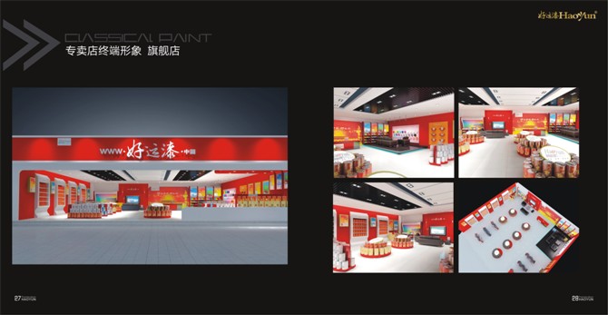 中國品牌油漆-油漆涂料招商代理