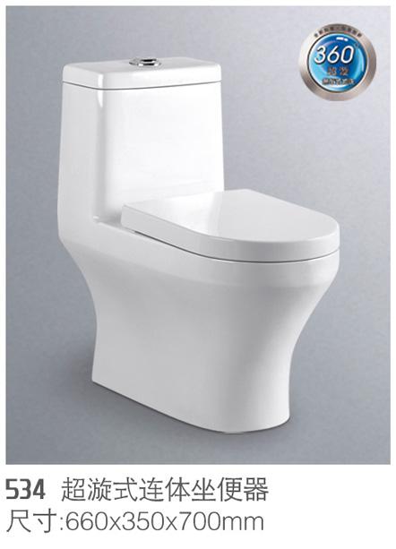 廠家直銷超漩式節水座便器