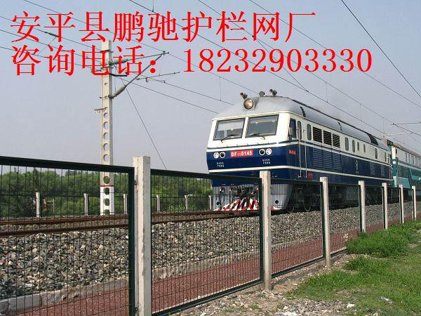 鐵路護(hù)欄網(wǎng)，鐵路圍欄，鐵路隔離柵，鐵路隔離網(wǎng)