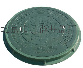 北京三群雨水井蓋、污水井蓋、復(fù)合材料井蓋