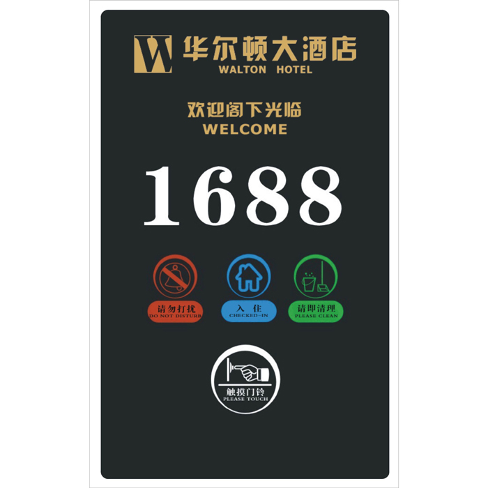 電子門顯、酒店門顯、酒店客房門牌