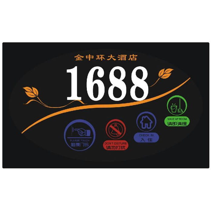 酒店客房門(mén)牌、酒店門(mén)顯、酒店客房門(mén)鈴