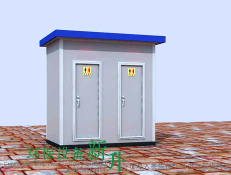 水沖式環保移動廁所 水沖廁所 生態廁所 大連新升