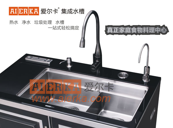 愛爾卡集成水槽現面向全國火熱招商中！