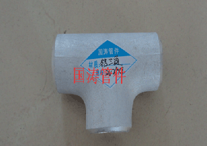 現貨鋁等徑三通