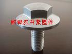 法蘭螺栓，法蘭螺栓廠家，法蘭栓，法蘭絲