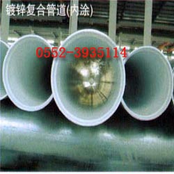 內涂塑外鍍鋅鋼塑復合管