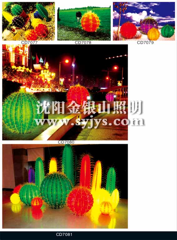 仙人球植物仿真燈