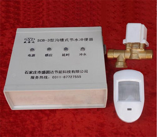 學校節水器,自動沖便器,感應沖便器,自動感應沖便器