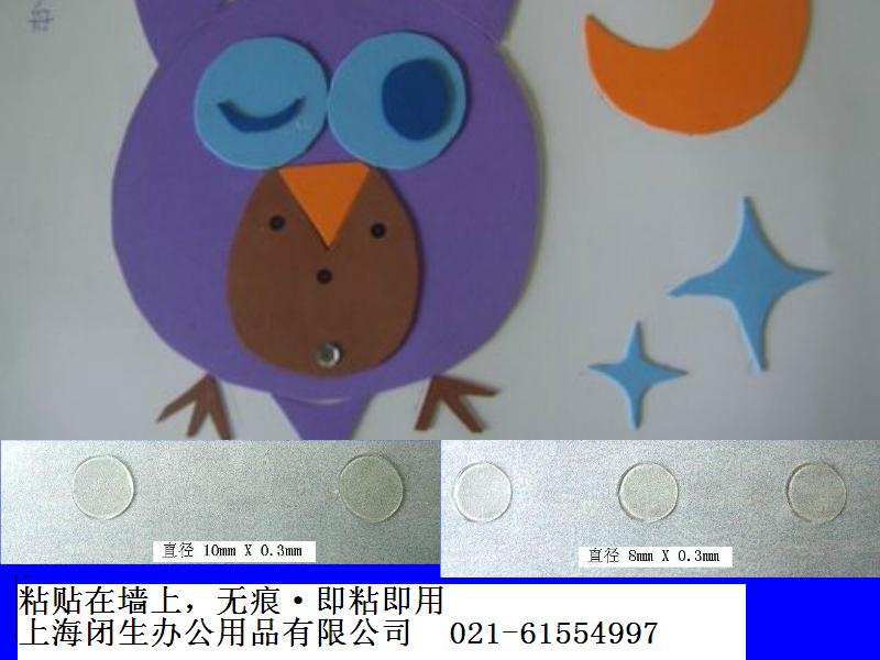 圓點膠貼說明