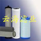 云海供應TZX2-63*30濾芯