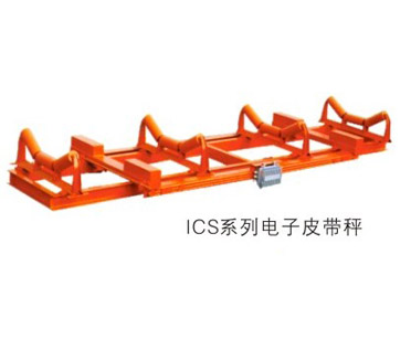 河北電子皮帶秤、皮帶秤、皮帶電子秤