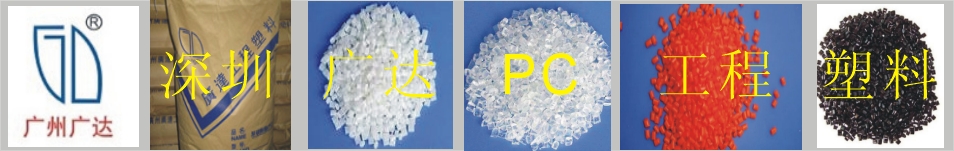 廣達工程塑料廠