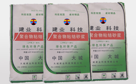 粘結砂漿