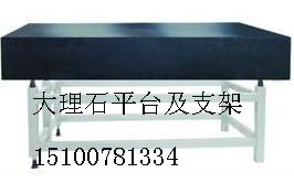 大理石平臺，遼寧花崗石平板 ，高精度巖石平臺，平板