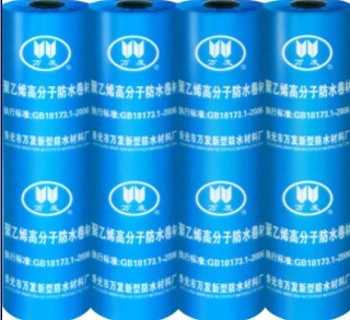 高分子聚乙烯丙綸、滌綸復合防水卷材