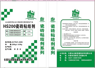 弘圣瓷磚粘結劑