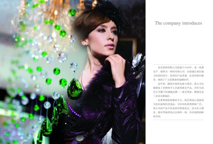 沈陽窗簾 水晶珠簾1-2