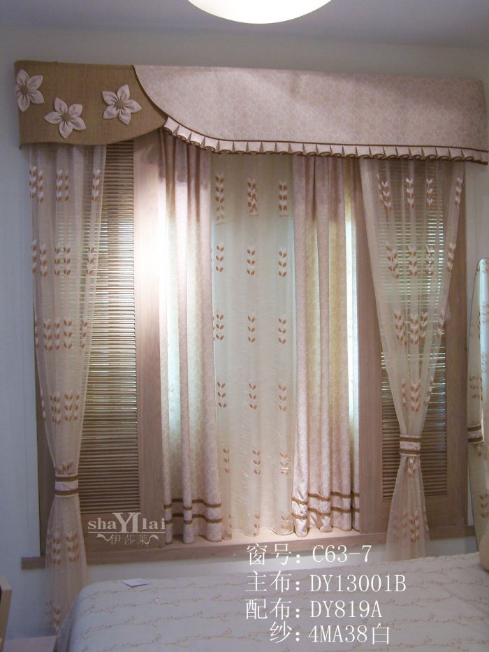 沈陽窗簾 布藝窗簾C63-7