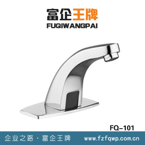 天津感應(yīng)潔具感應(yīng)水龍頭智能水龍頭