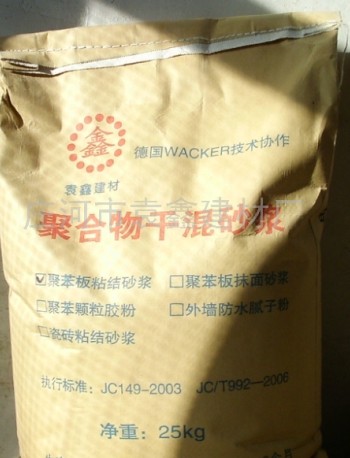 供應袁鑫建材2110聚合物干混砂漿.粘接.抹面