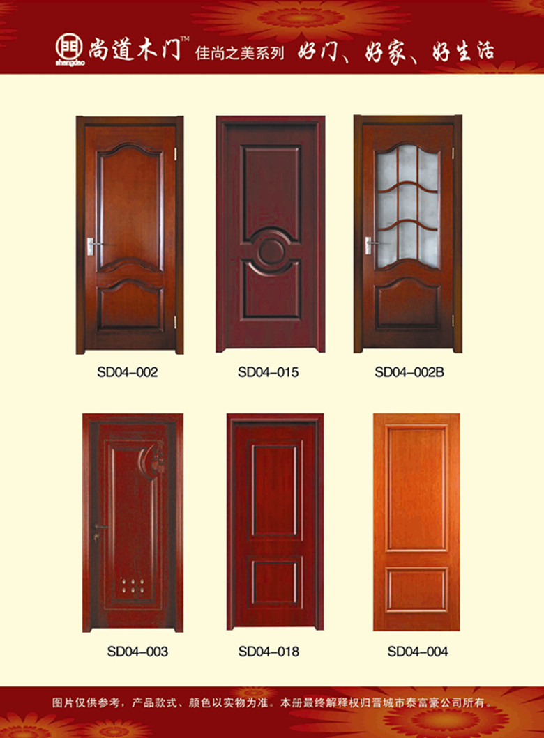 尚道木門、實(shí)木門、實(shí)木復(fù)合門、原木門